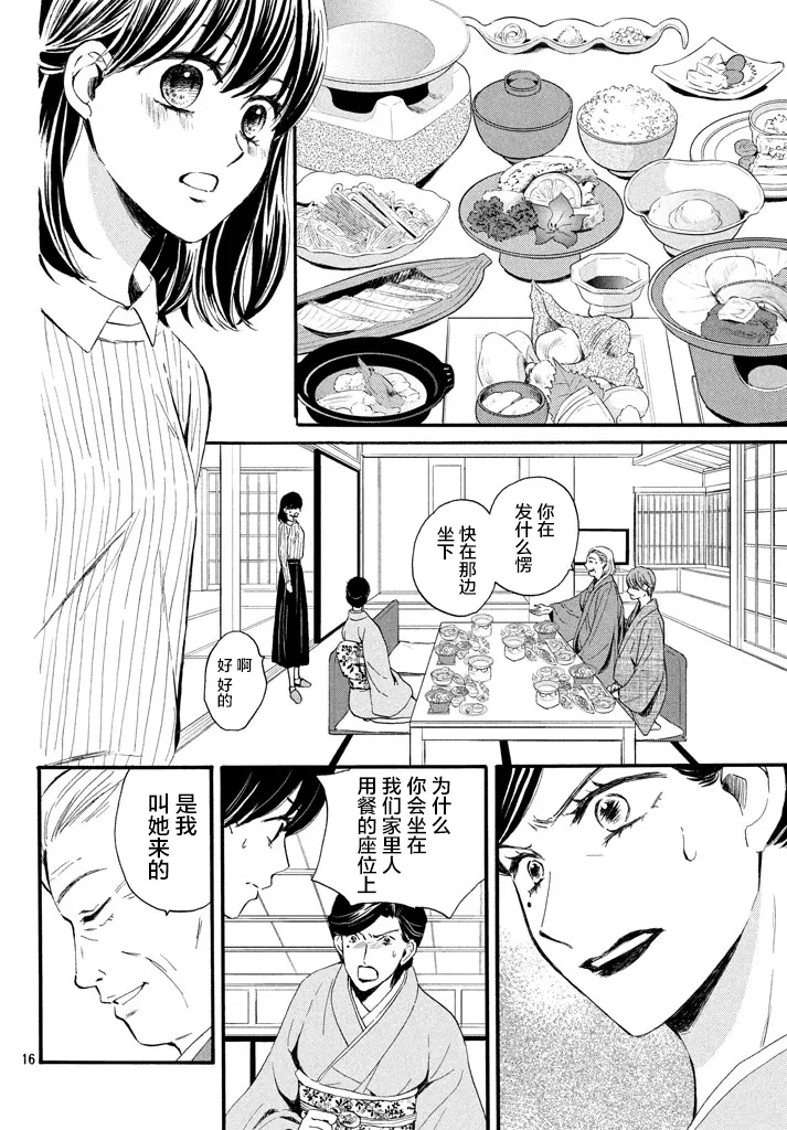 第09话 第16页