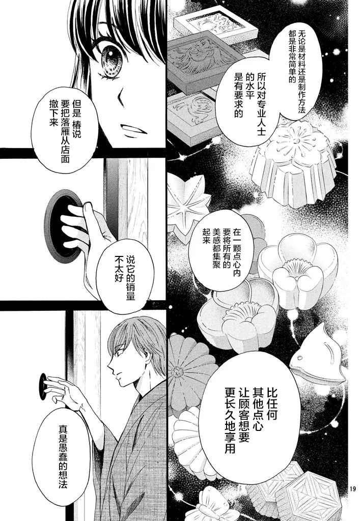 第09话 第19页