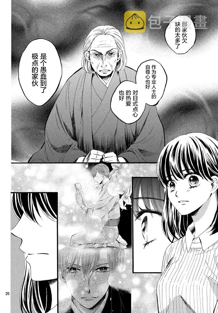 第09话 第20页