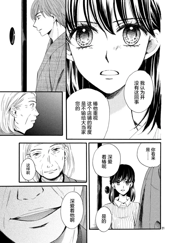 第09话 第21页