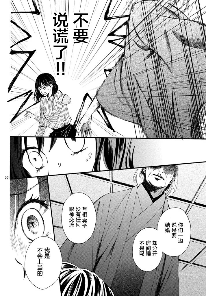 第09话 第22页