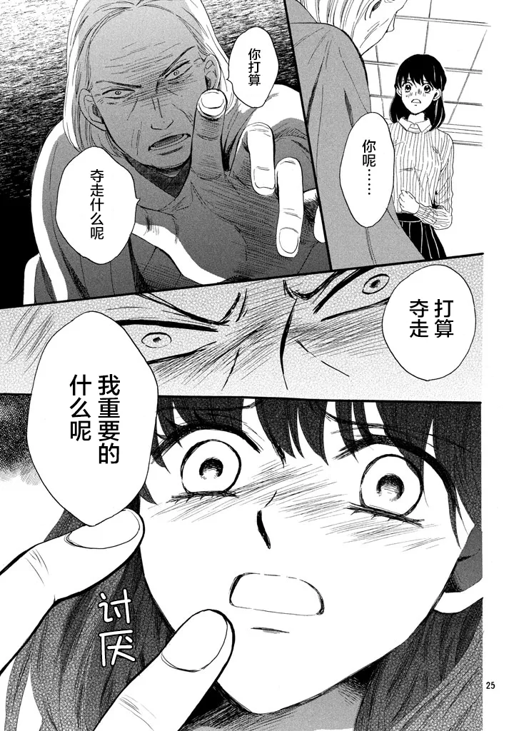 第09话 第25页