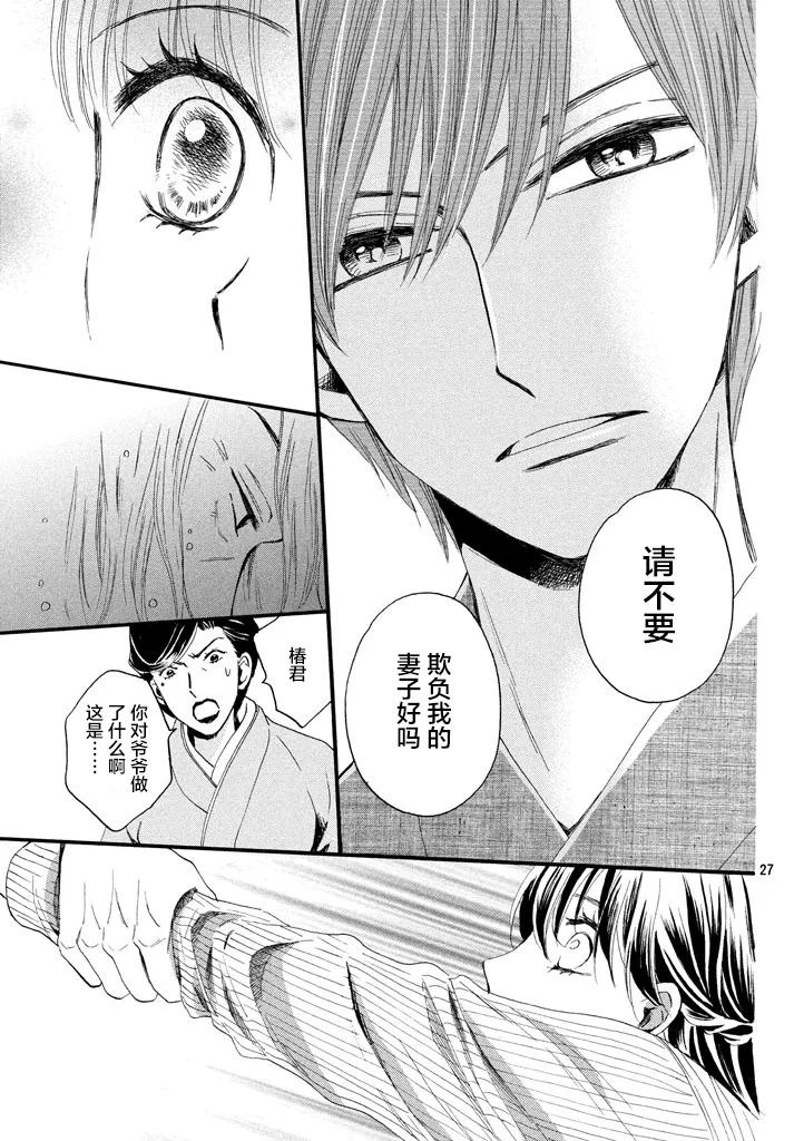 第09话 第27页