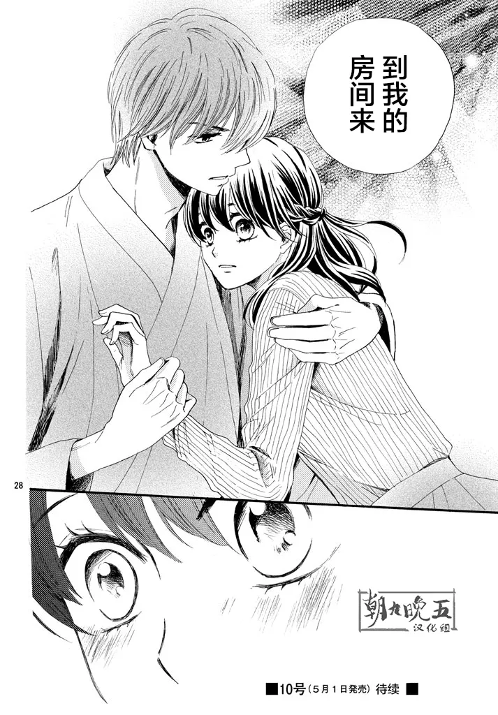 第09话 第28页