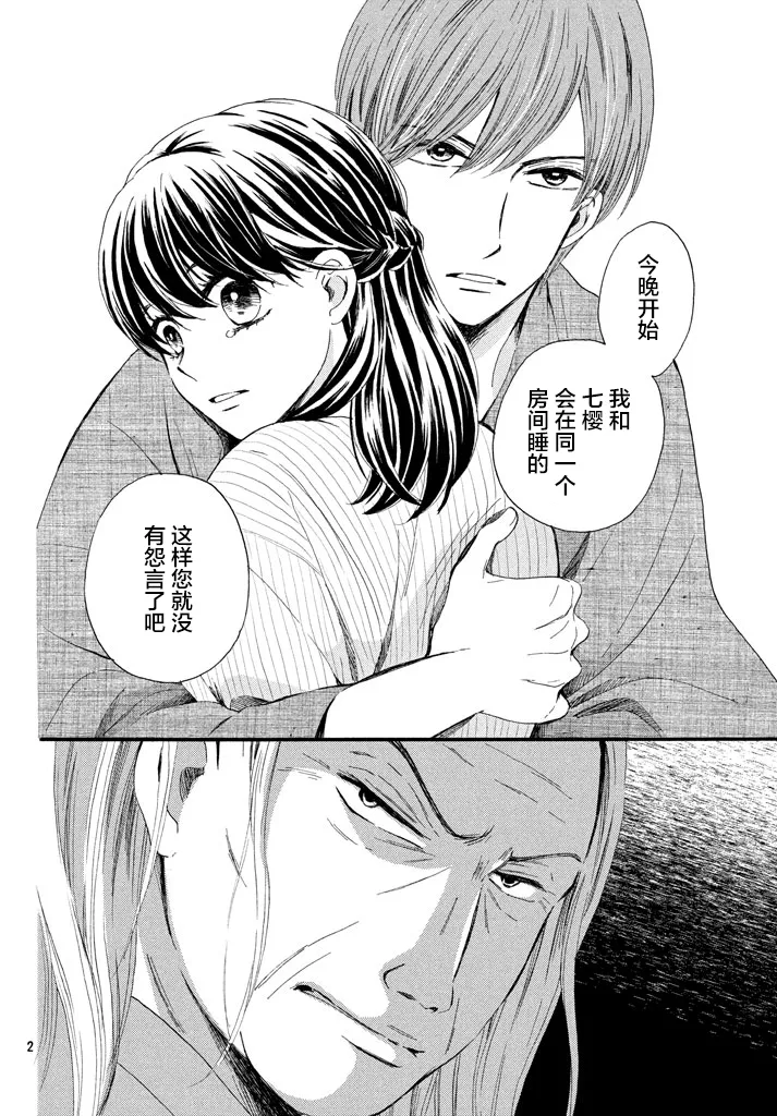第10话 第2页