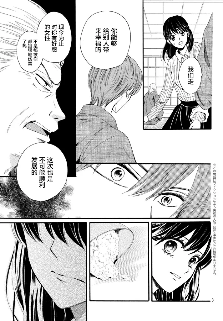 第10话 第3页