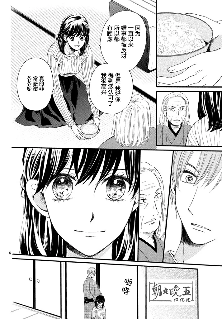 第10话 第4页