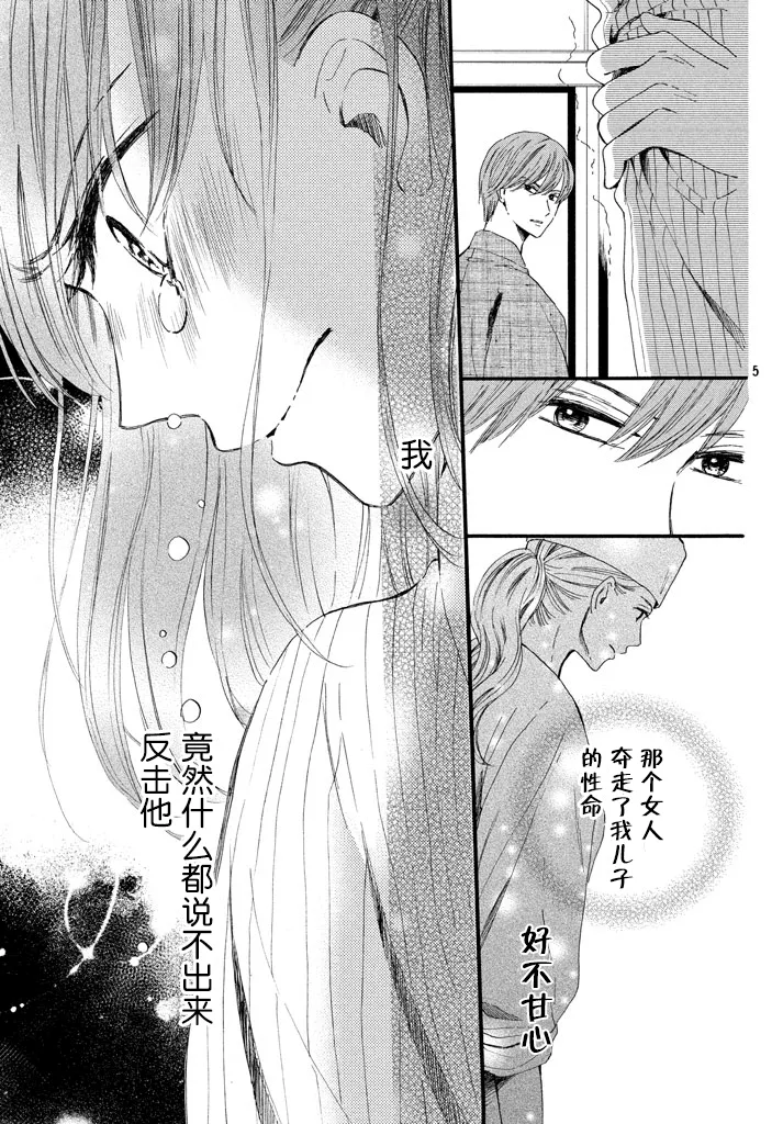第10话 第5页