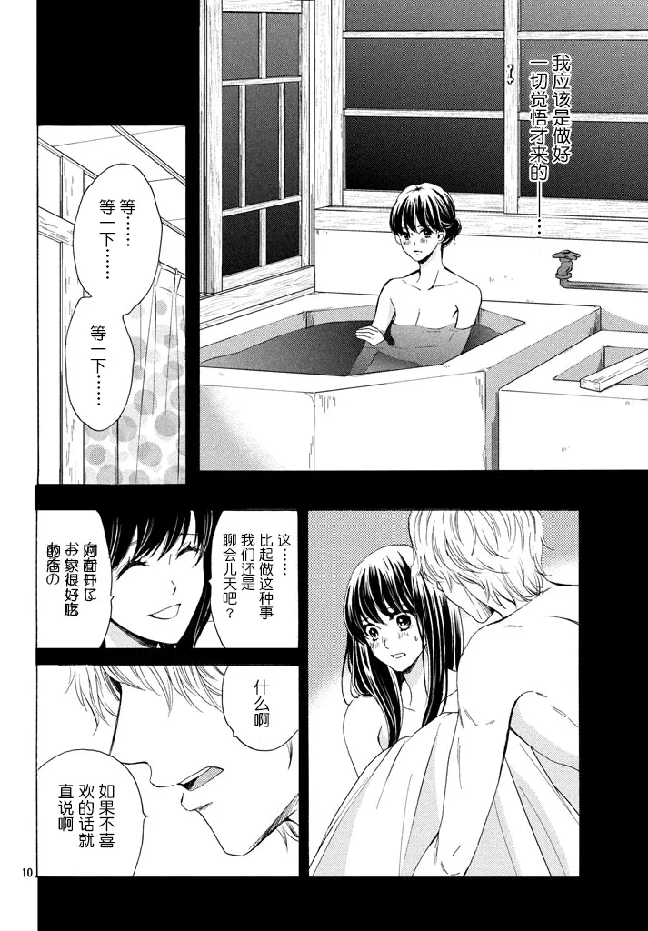 第10话 第10页