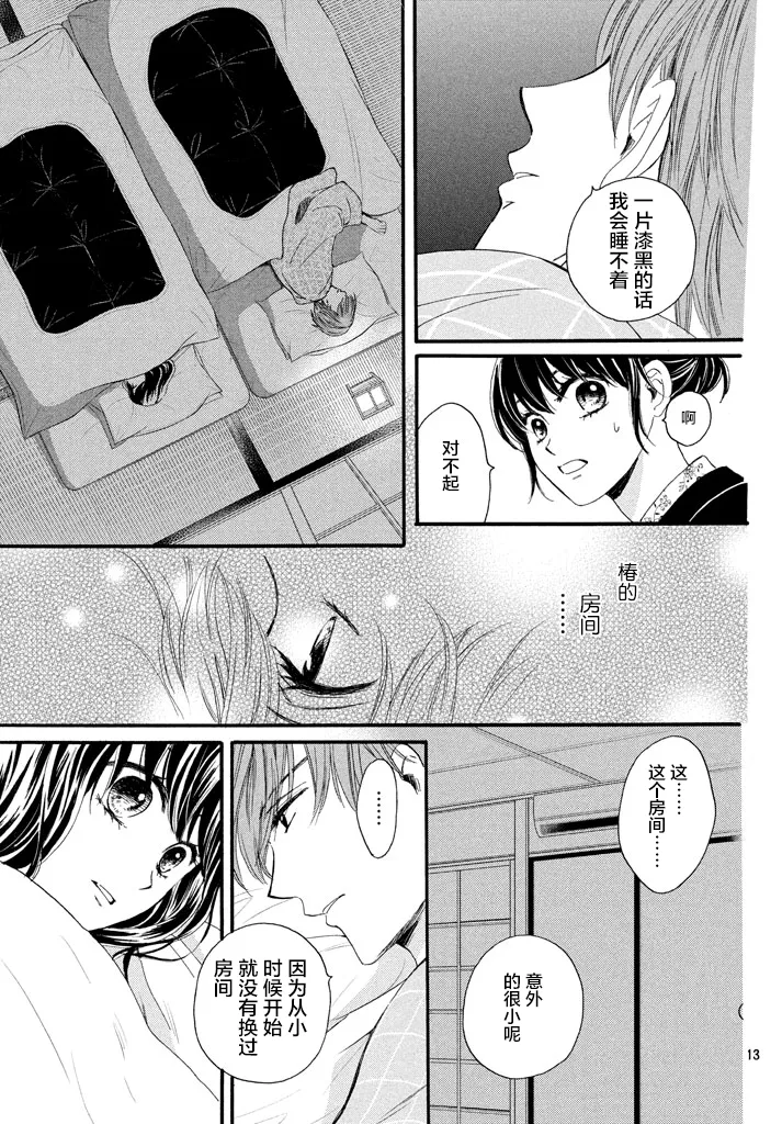 第10话 第13页