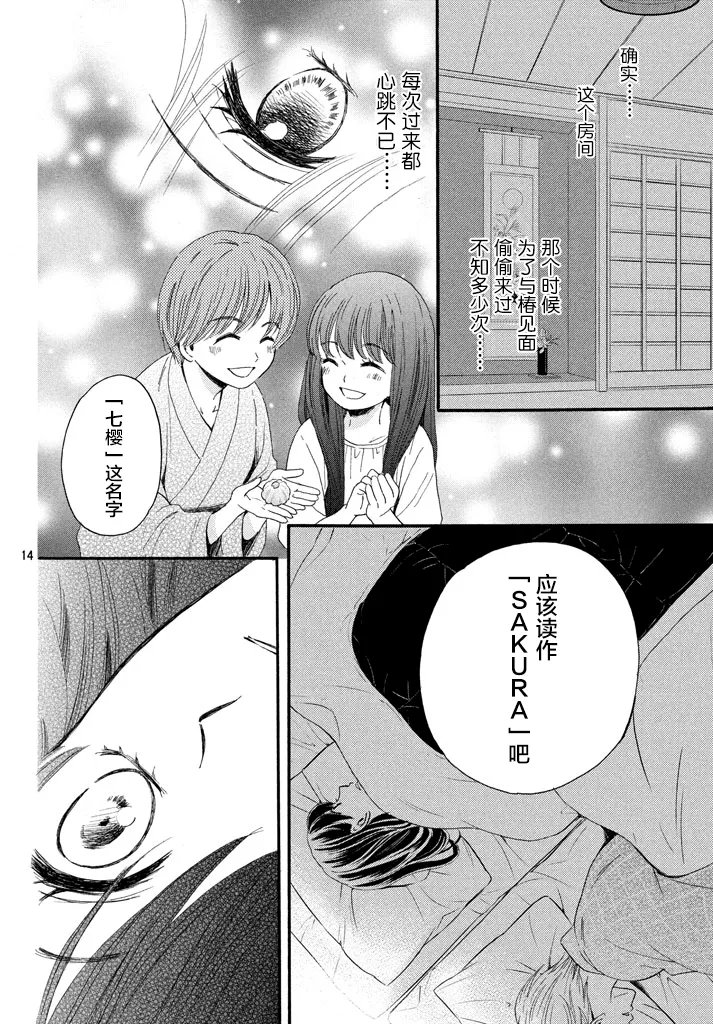 第10话 第14页