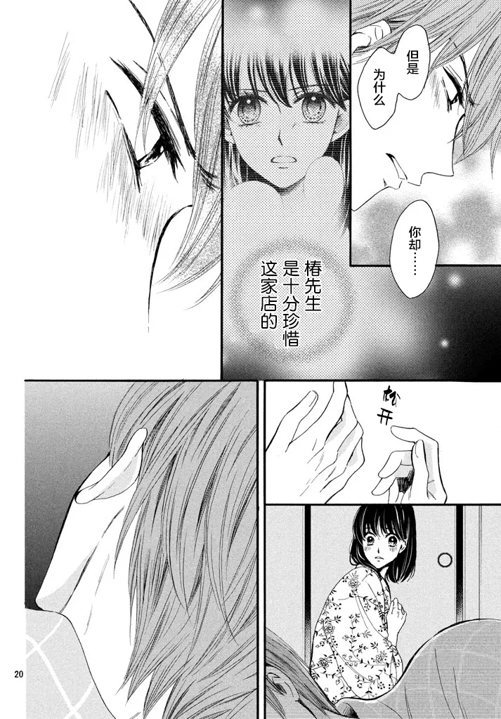 第10话 第20页
