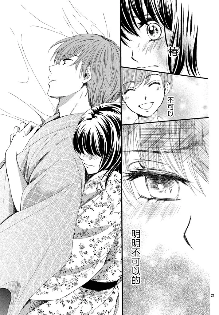 第10话 第21页