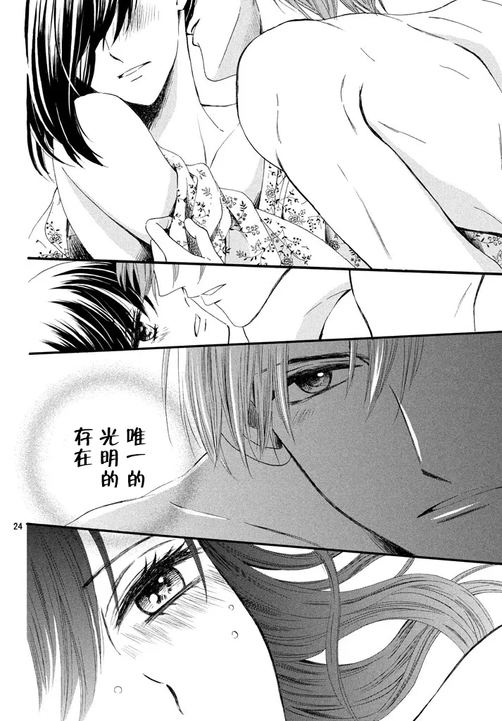 第10话 第24页