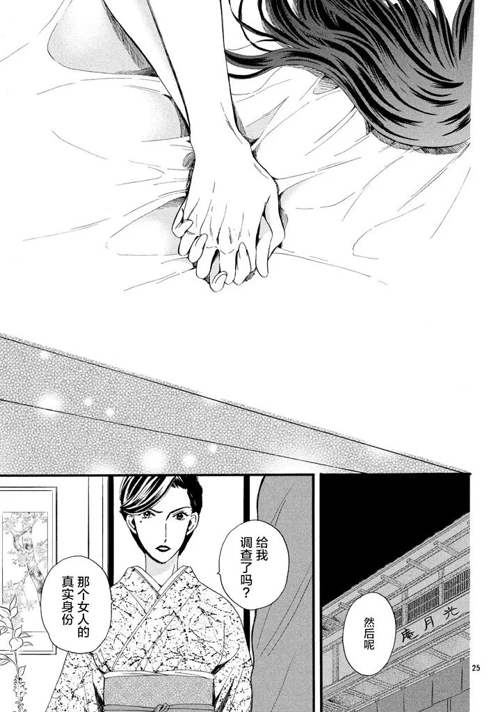 第10话 第25页
