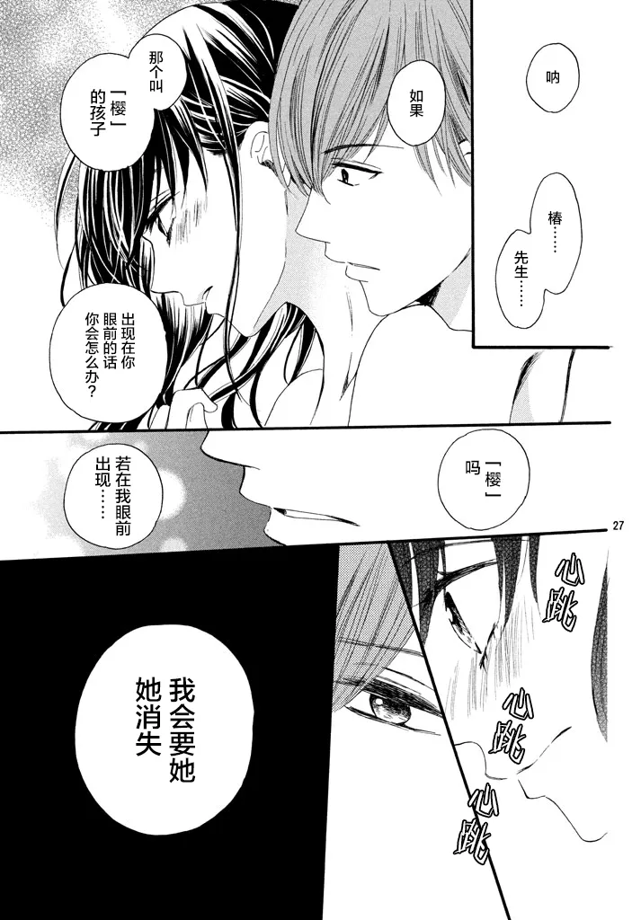 第10话 第27页