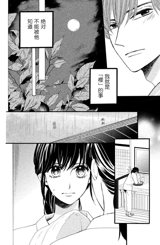 第11话 第11页