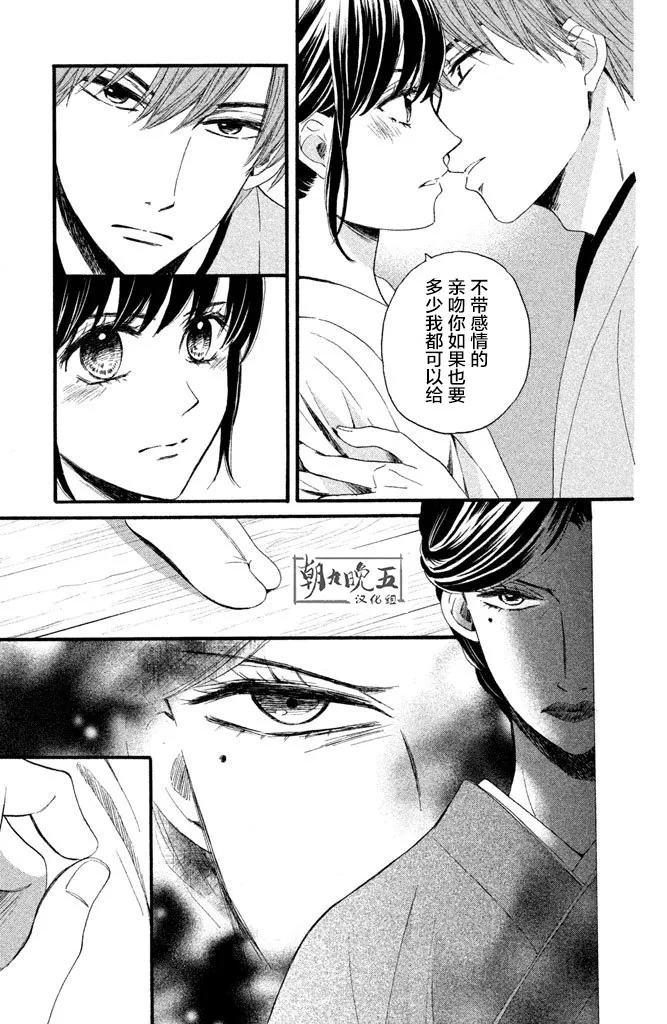第11话 第14页