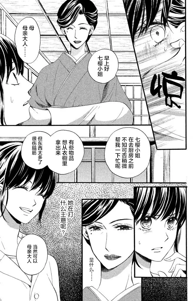 第11话 第16页