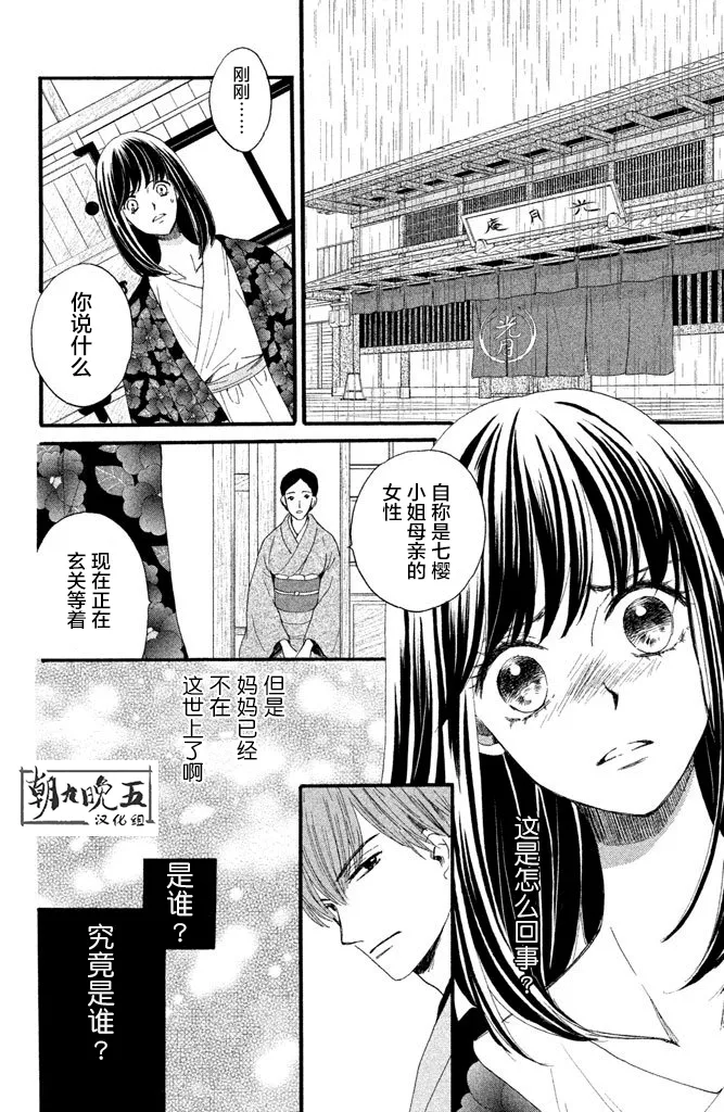 第12话 第4页