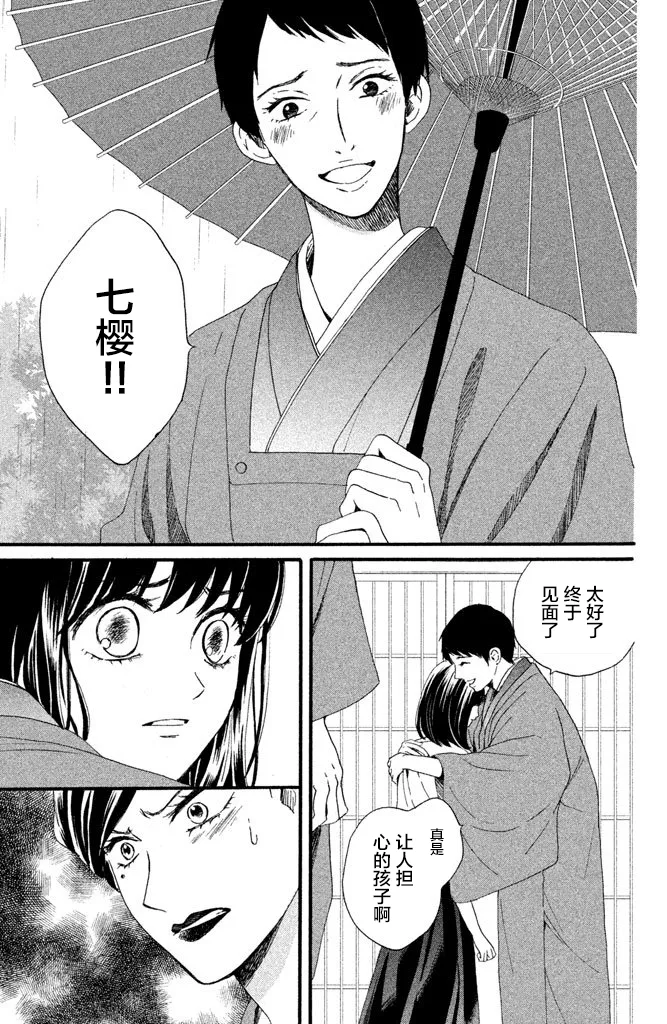第12话 第5页