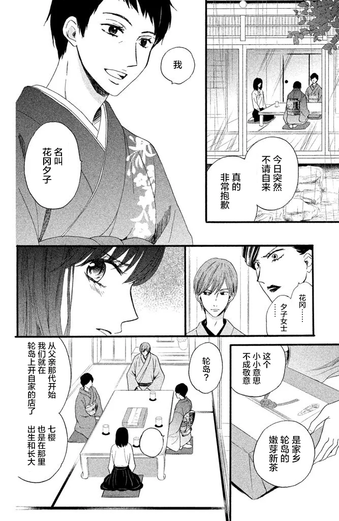 第12话 第6页