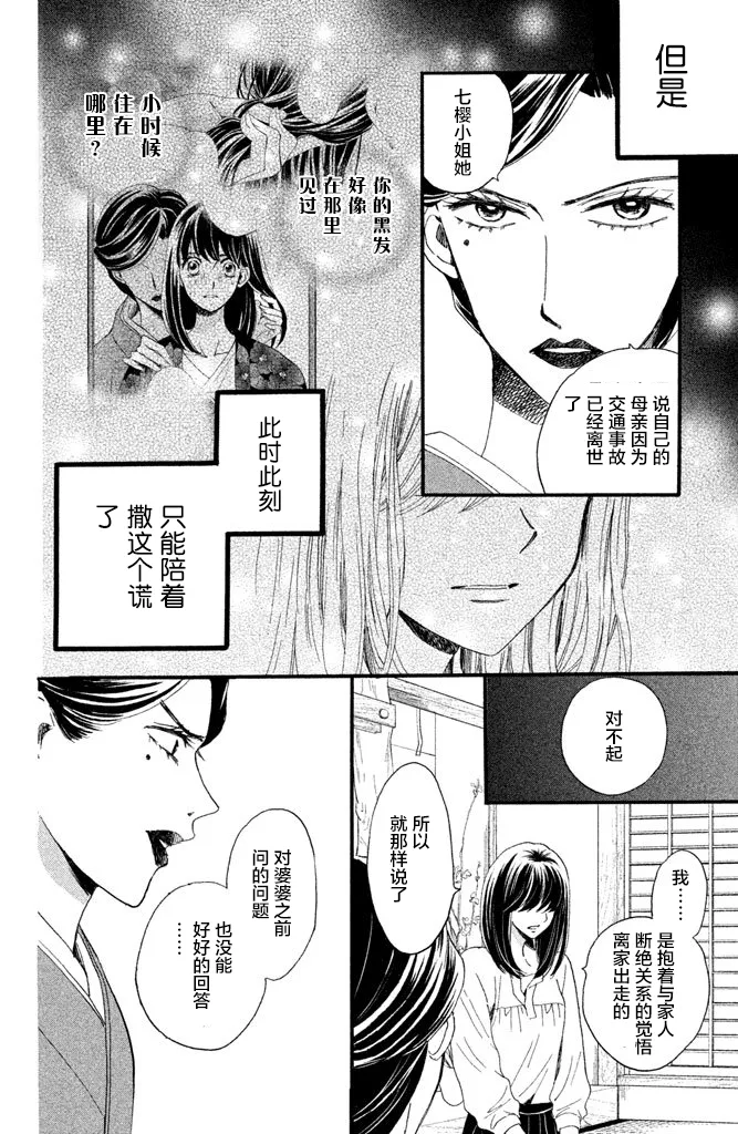 第12话 第8页