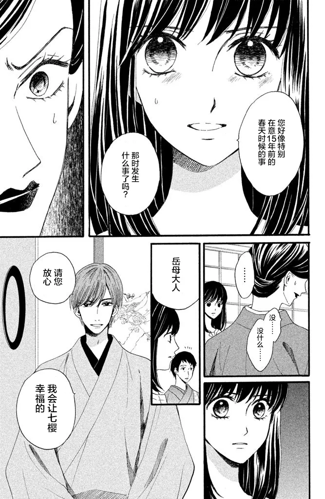 第12话 第9页