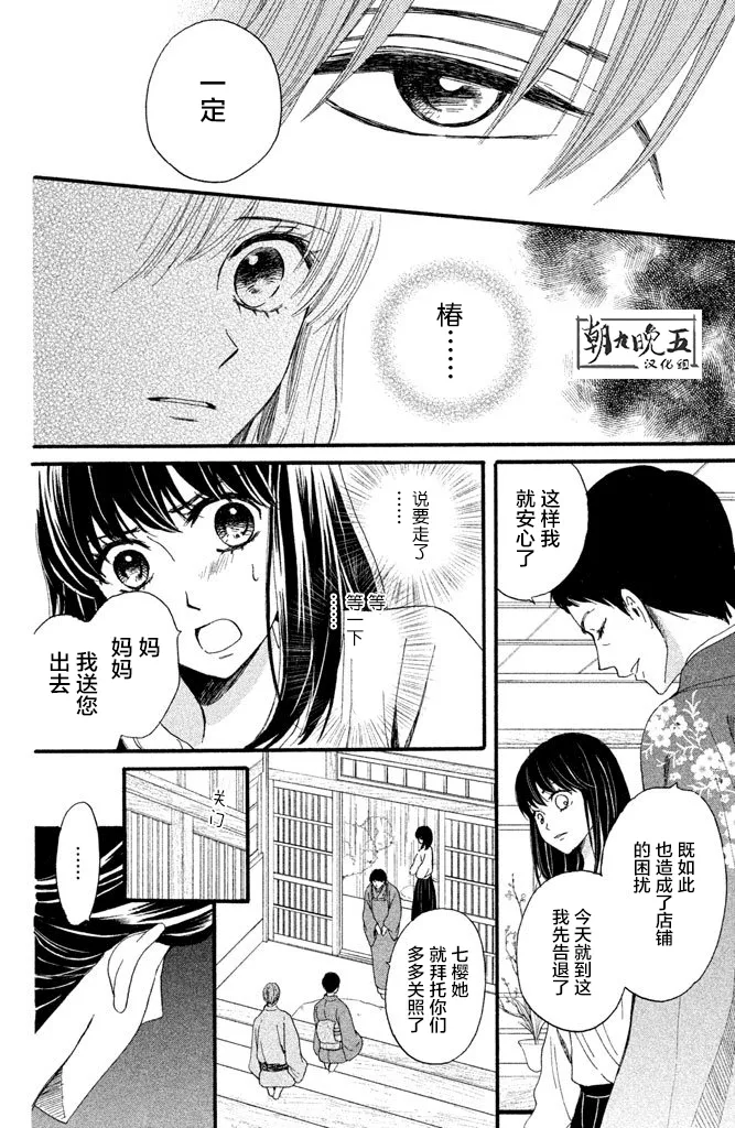 第12话 第10页