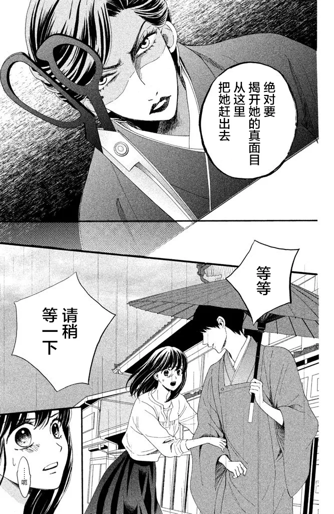 第12话 第13页