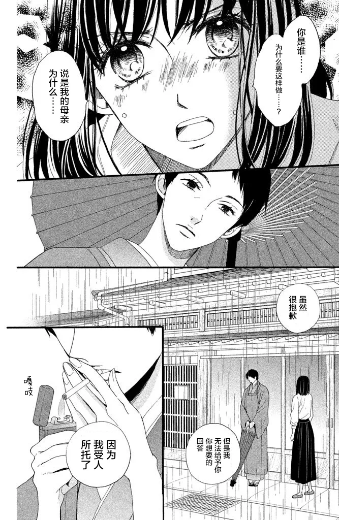 第12话 第14页