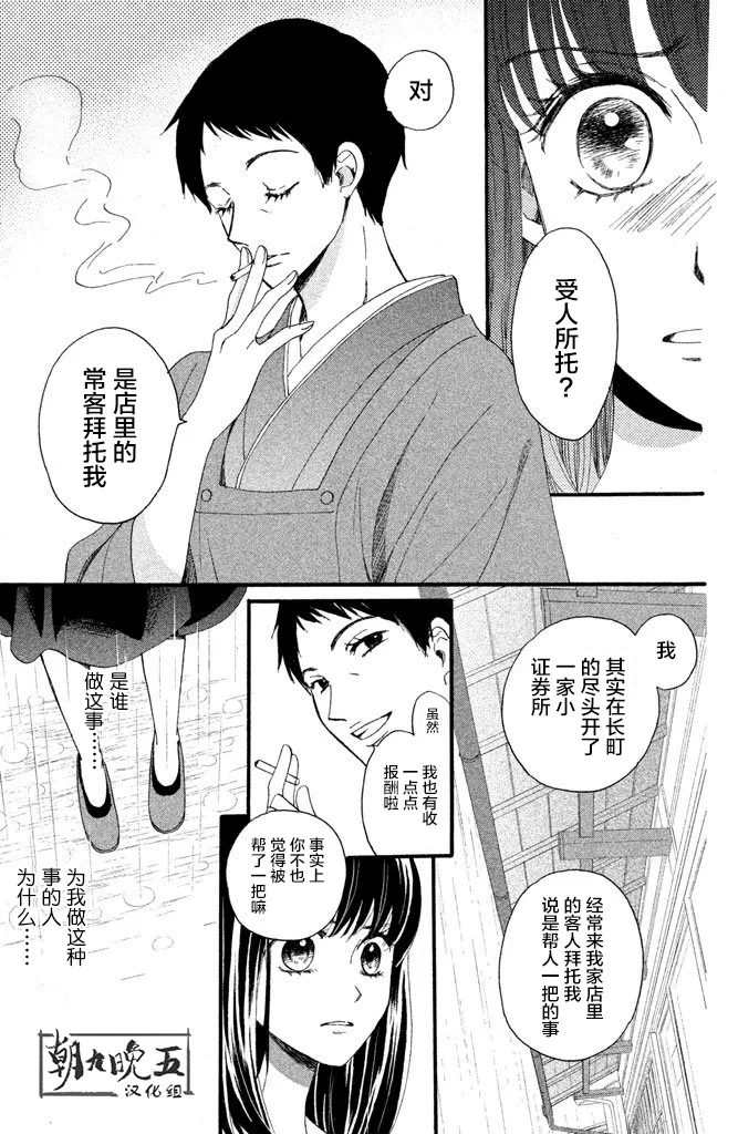 第12话 第15页
