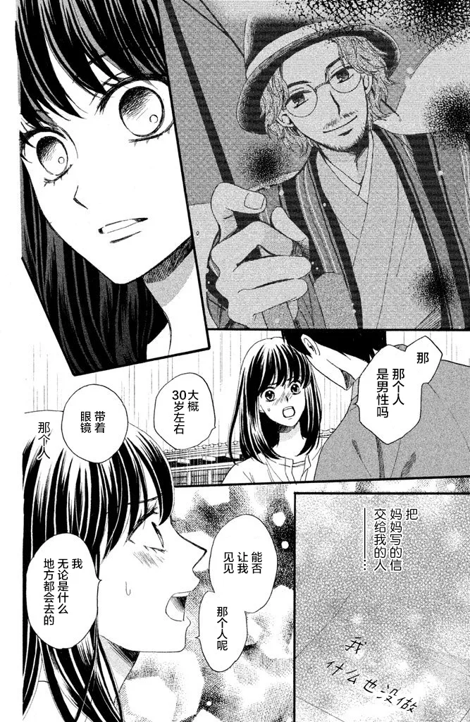 第12话 第16页