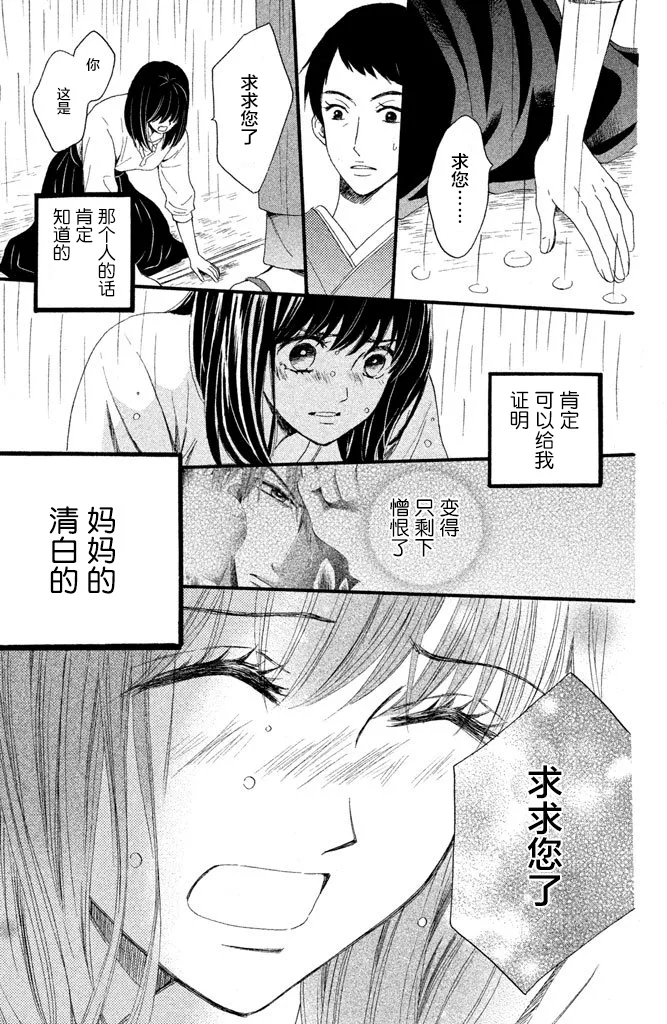 第12话 第17页
