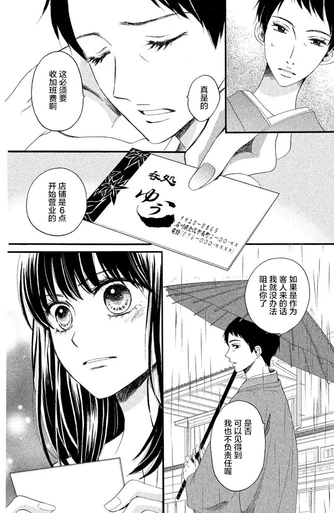 第12话 第18页
