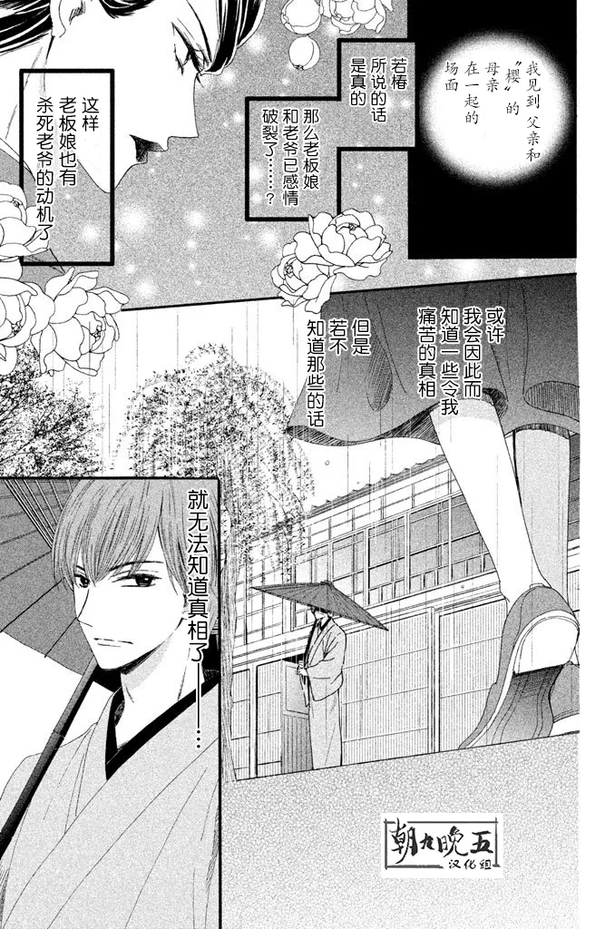 第12话 第19页