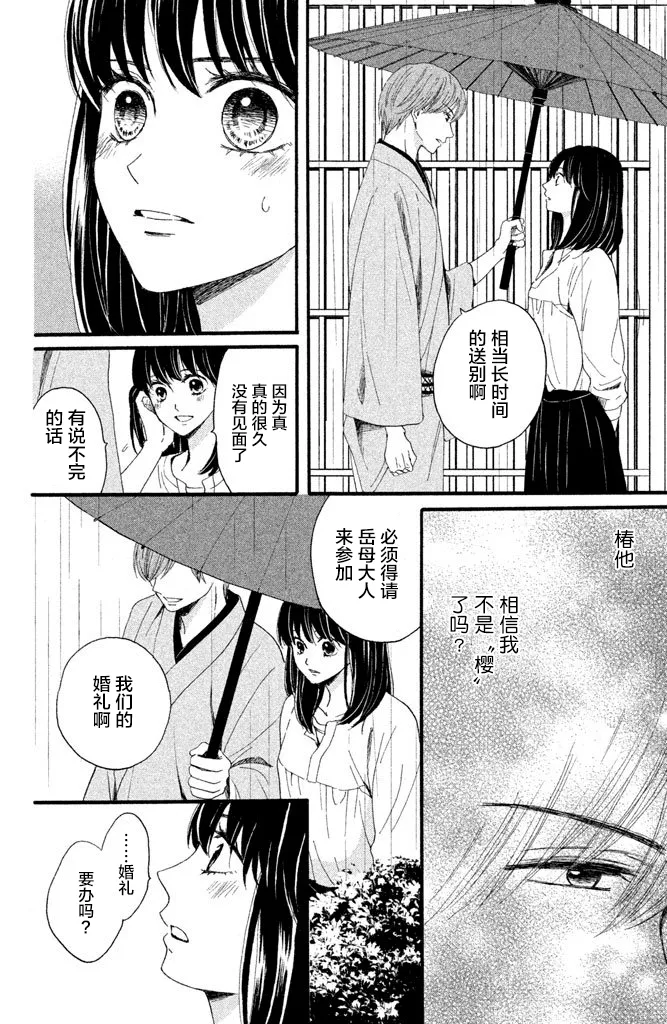 第12话 第20页