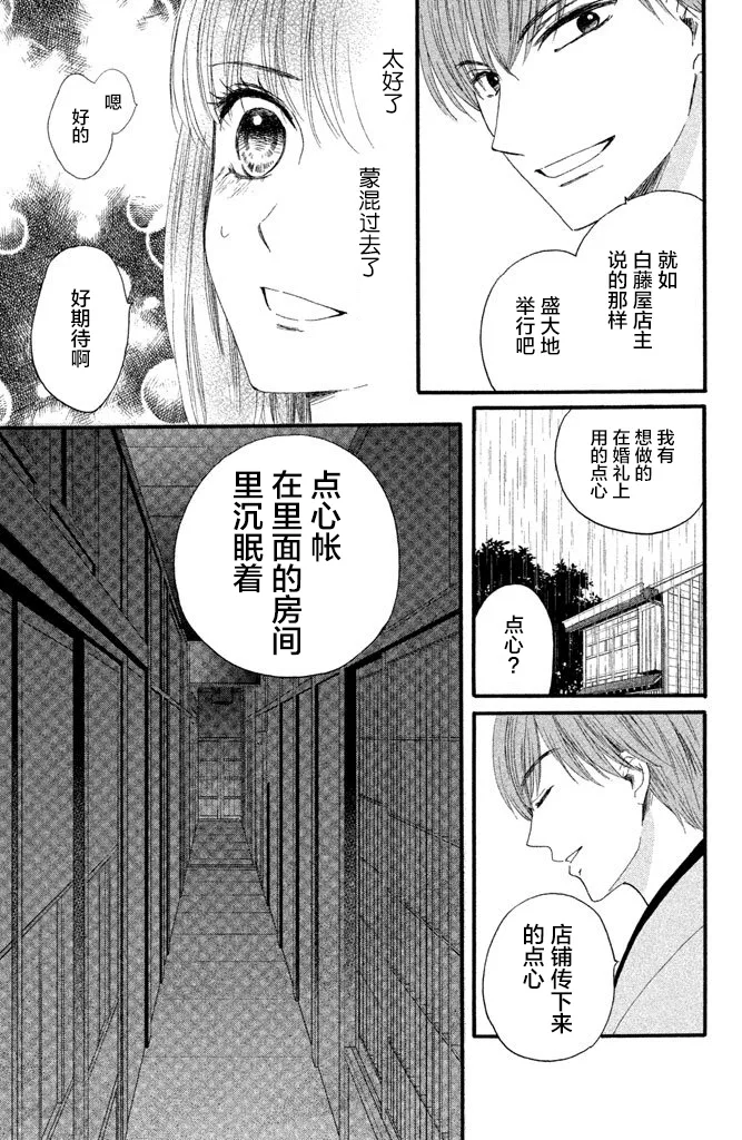 第12话 第21页