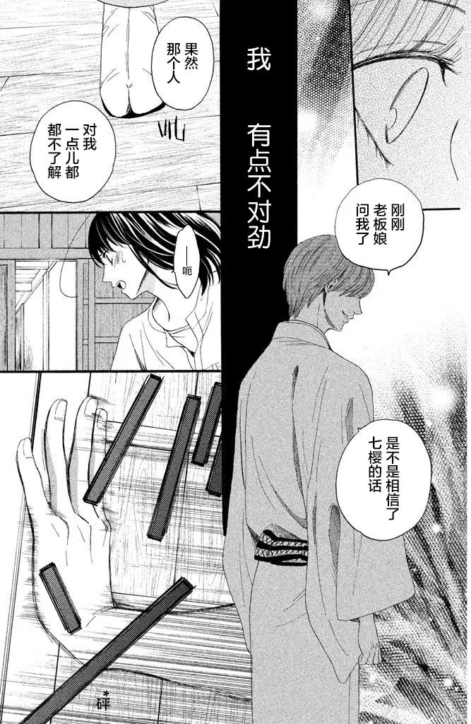 第12话 第23页