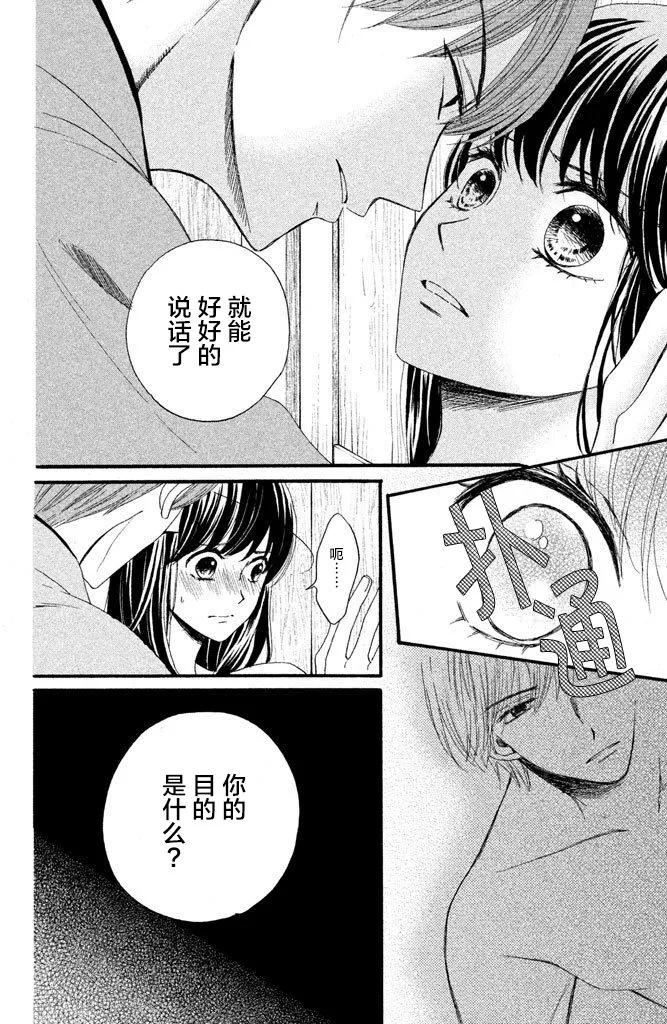 第13话 第2页