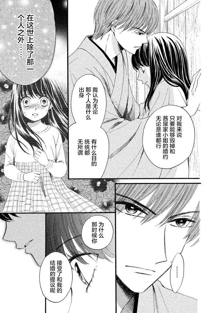 第13话 第3页