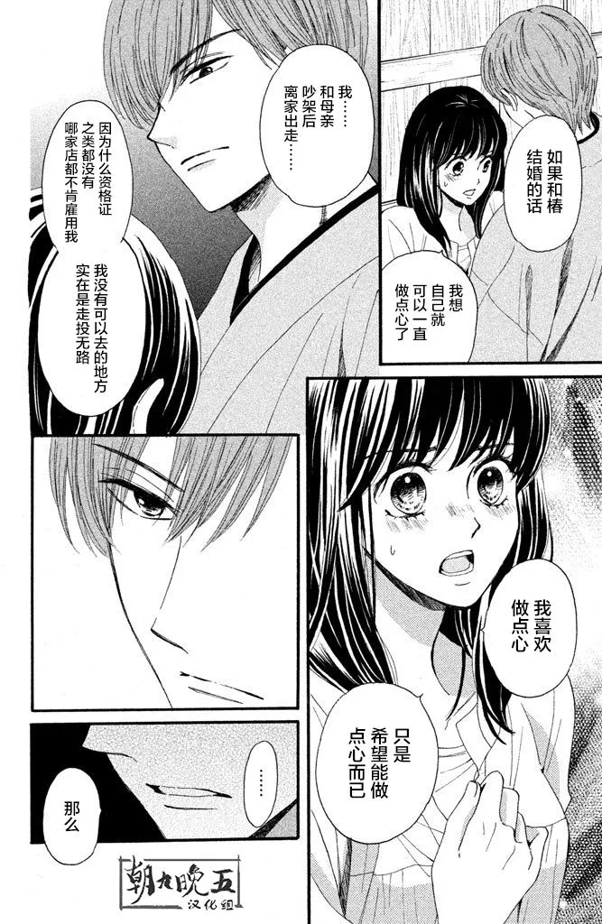 第13话 第4页
