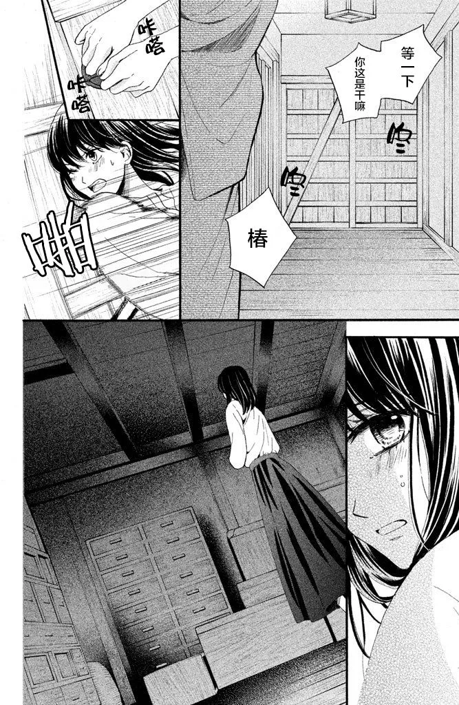 第13话 第6页