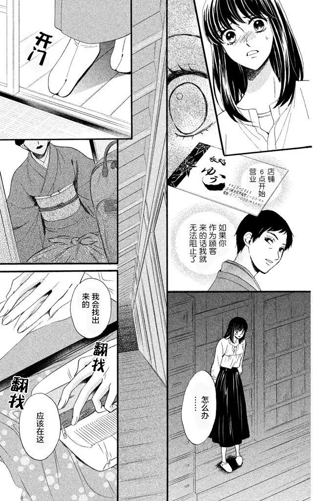 第13话 第7页