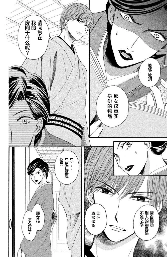 第13话 第8页