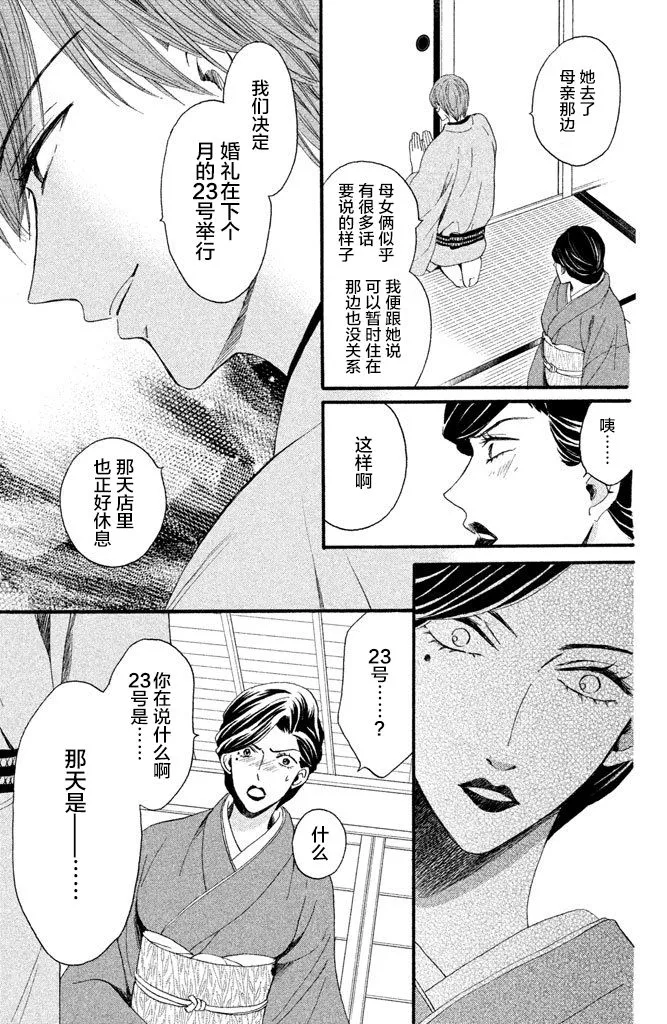 第13话 第9页
