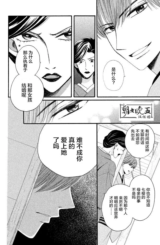 第13话 第10页