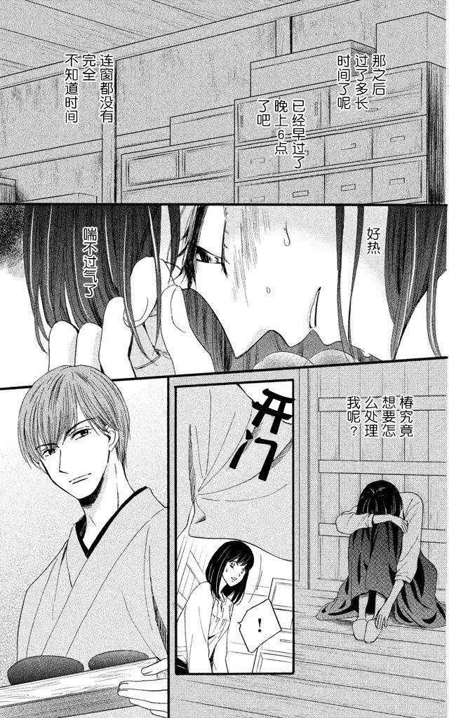 第13话 第13页