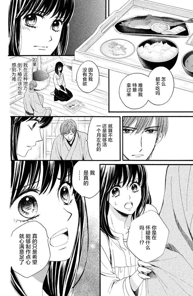 第13话 第14页