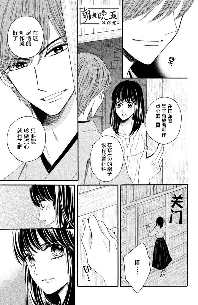 第13话 第15页
